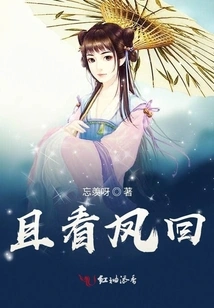 Let's Look at Feng Ming