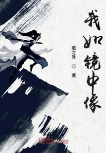 I'm Like a Mirror Image