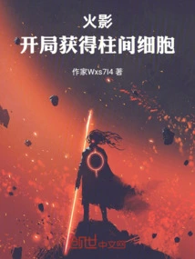 Naruto, Get Hashirama Cells at the Beginning