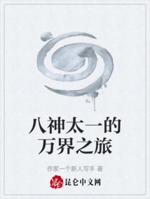 Taichi Yagami's Journey to All Realms