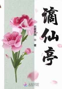 Banished Celestial Being