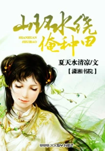 Surrounded by Mountains and Rivers, I Farm