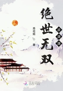 Peerless Ling Xiaoxiao