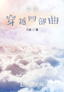 Your Time Travel Tetralogy