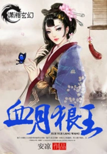 Blood Moon Wolf King