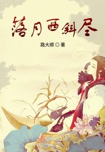 The Moon Sets in the West