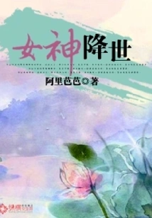 The Goddess Comes to the World