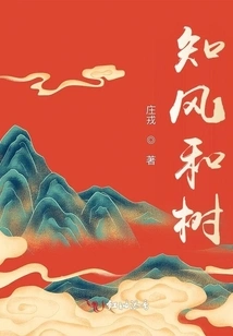 Know the Wind and the Tree