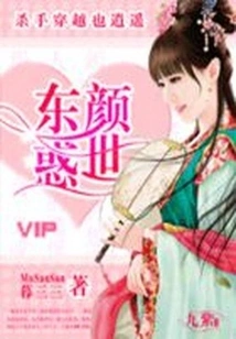 The Killer Can Travel Freely: Dongyan Confuses the World