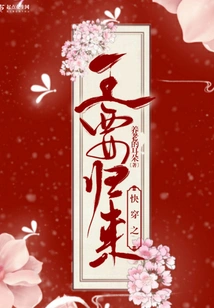 The King of Fast Travel is Coming Back