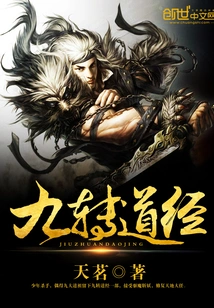 Nine Turns of Taoism