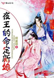 The Night King's Destined Bride