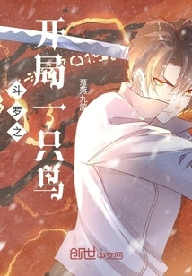 Douluo's Opening with a Bird