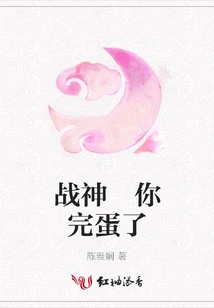 Ares, You're Finished