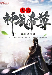 Ancient Divine Martial Emperor