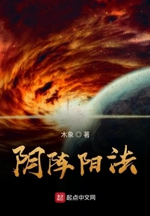 Yin Formation Yang Method