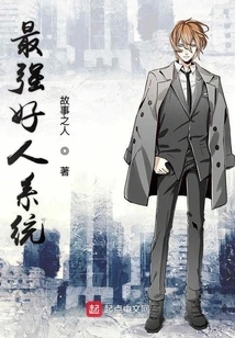 The Most Powerful Good Guy System