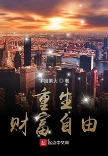 Rebirth of Wealth and Freedom