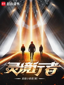 Spiritual Realm Walker