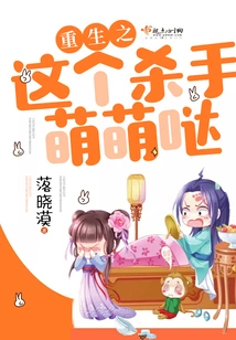 The Killer in Rebirth is so Cute