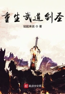 Reborn Martial Arts Sword Master