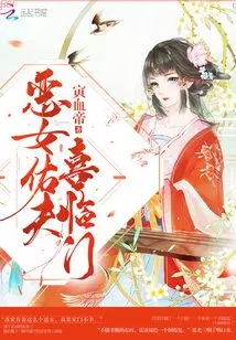 The Evil Girl Youfu is Happy