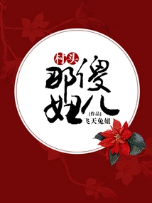 That Silly Girl at the End of the Village