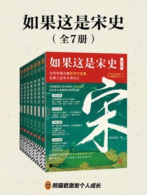 If This is the History of the Song Dynasty (7 Volumes in Total)