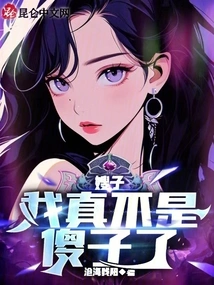 Sister-in-law: I'm Really Not a Fool Anymore