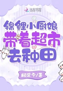 Koi Little Chef: Take the Supermarket to Farm