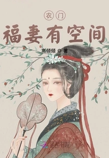 Nongmen's Lucky Wife Has Room