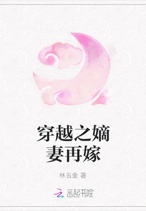 Time Travel: the First Wife Remarries