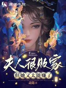 Madam is a Prodigal, but She is so Profitable