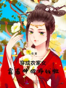 Dress up as a Farm Girl and Make Money by Farming