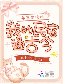 What's so Hard About Getting Rich Suddenly? My B&b Covers the Past and Present