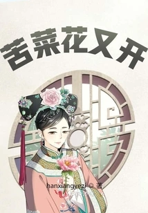 Bitter Cauliflower Blooms Again