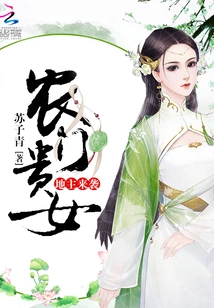 Farmer's Lady: the Landlord Attacks