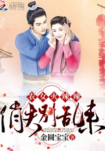 The Farmer Girl's Husband is Super Good