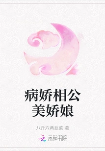 The Yandere Husband and the Beautiful Girl