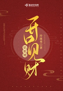 Girl, She Opens Her Mouth to See Money