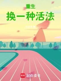 Rebirth, Change Your Way of Life