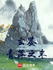 Xuanjian: the End of Qingping