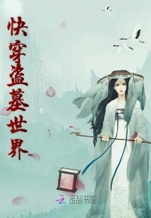 Travel Through the World of Tomb Robbing Quickly