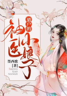 Orion's Miracle Doctor Lady