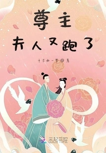 The Lord's Wife Ran Away Again