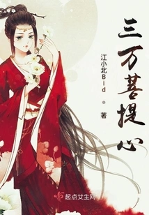 Thirty Thousand Bodhichitta