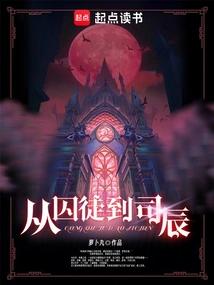 From Prisoner to Si Chen