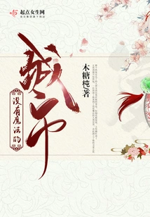 City ​​without Magic