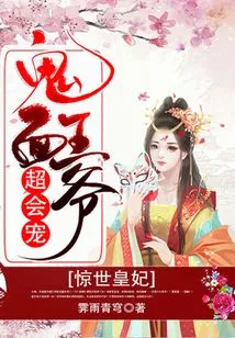 The Amazing Princess: the Ghost-faced Prince is Very Good at Doting on Her