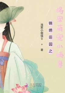 The General in the Splendid Countryside Dotes on His Little Wife